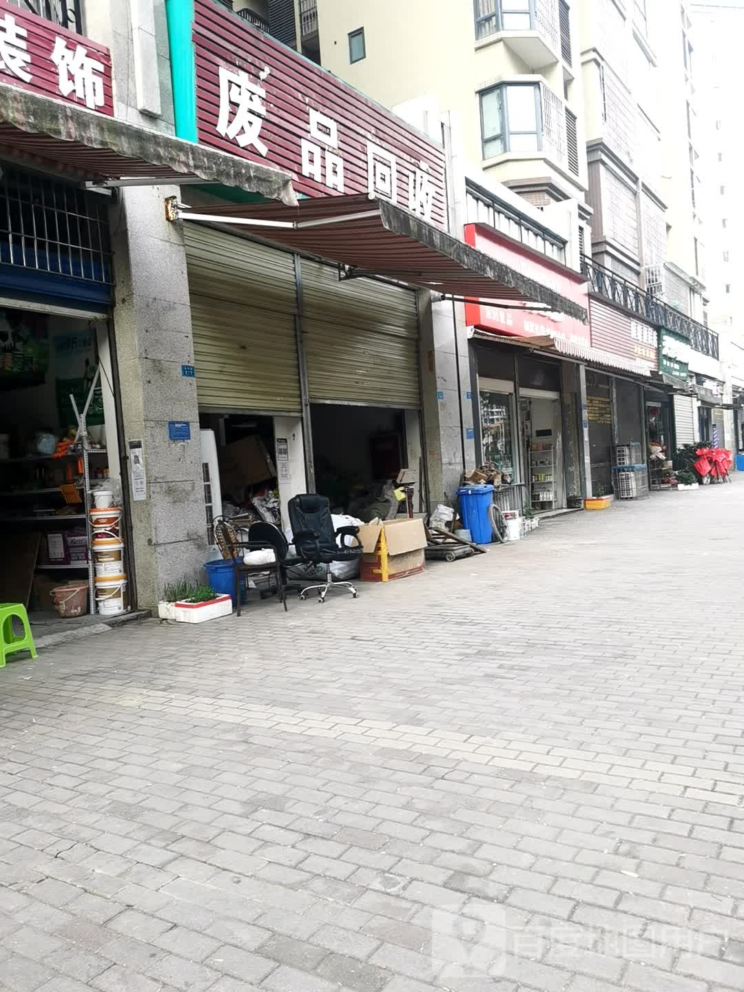 废站回收