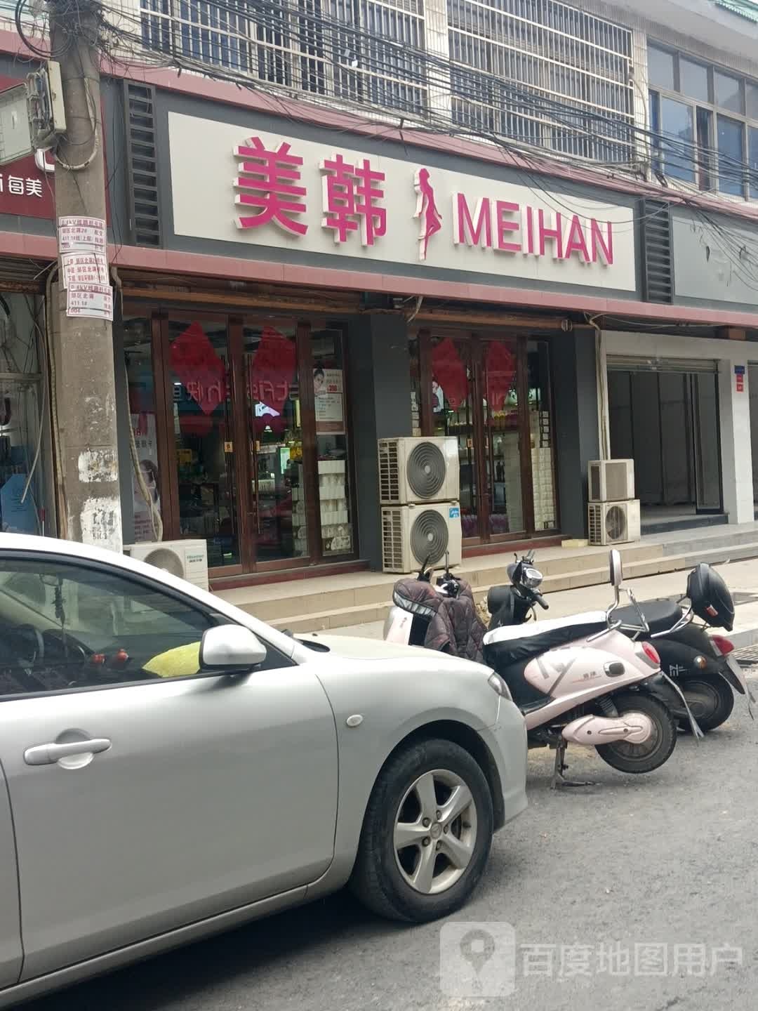 美韩