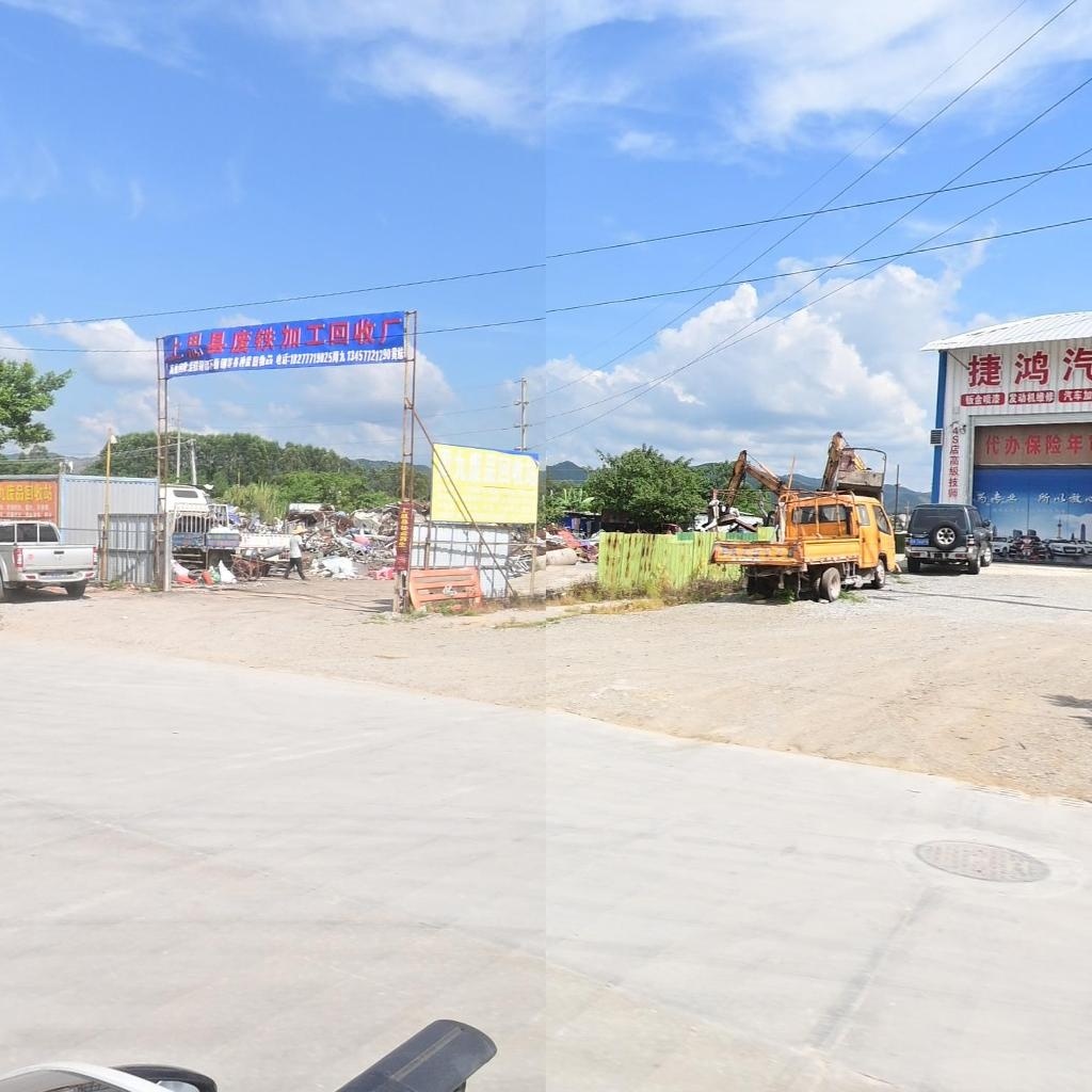 上思县废铁加工回收厂