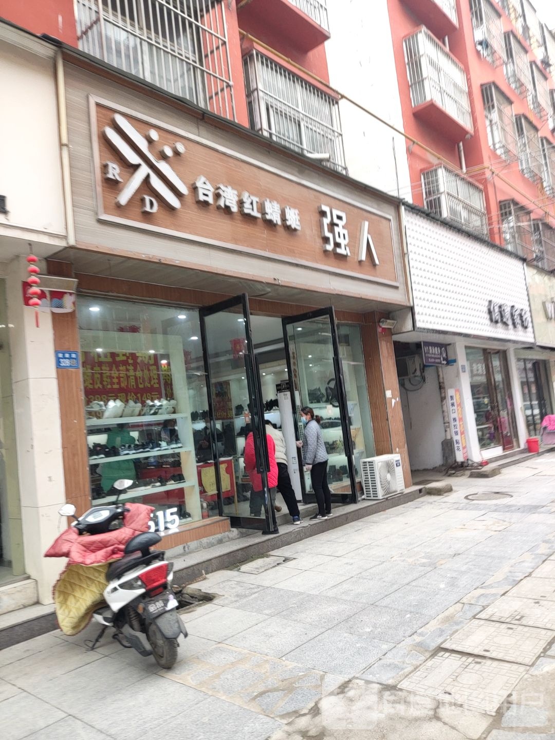 永城市强人(万通步行街店)