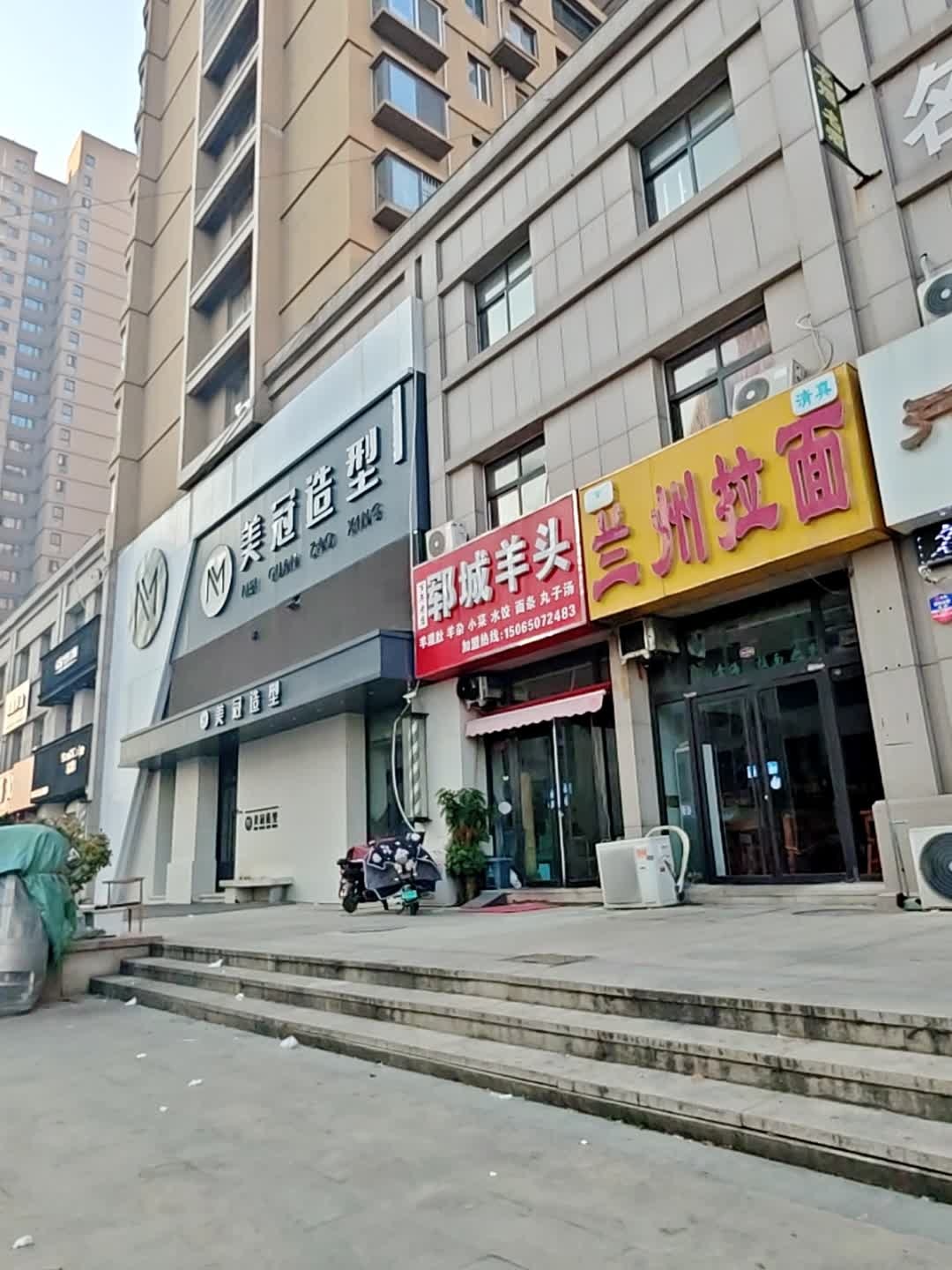 清真兰州拉面(牡丹万象城店)