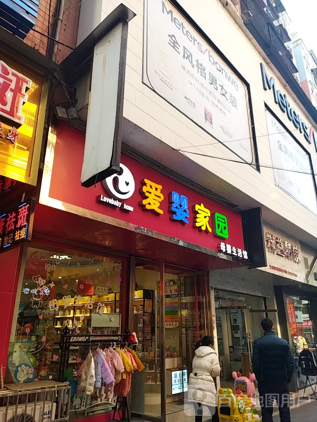 精益眼镜(阳光花园西南)