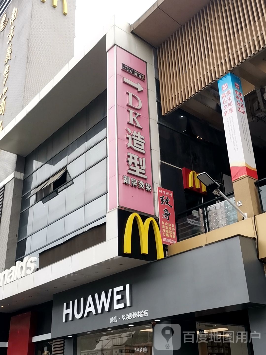 DK朝牌·全国连锁(义乌旗舰店)