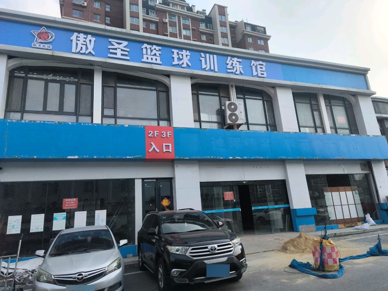 傲圣篮球俱乐部