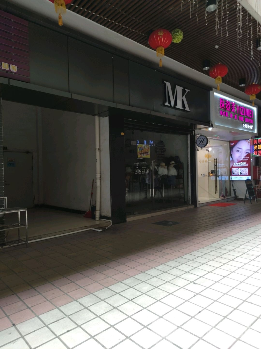 医姿美美肤内美容中心(新时代购物广场店)
