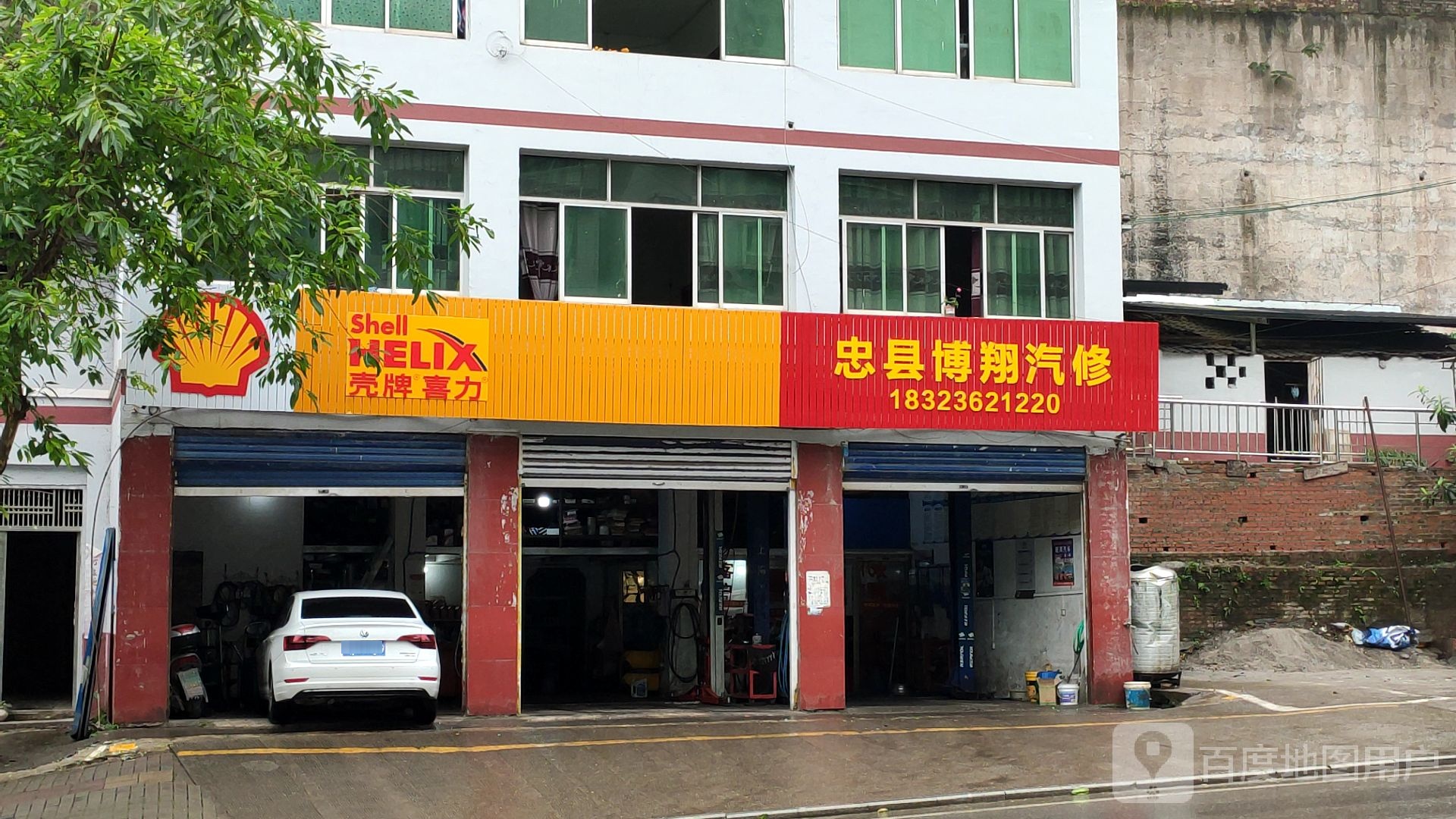 忠县博翔汽修