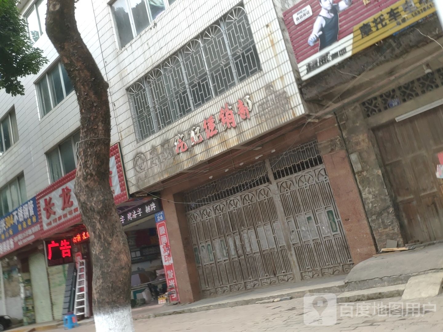 汽配经销部