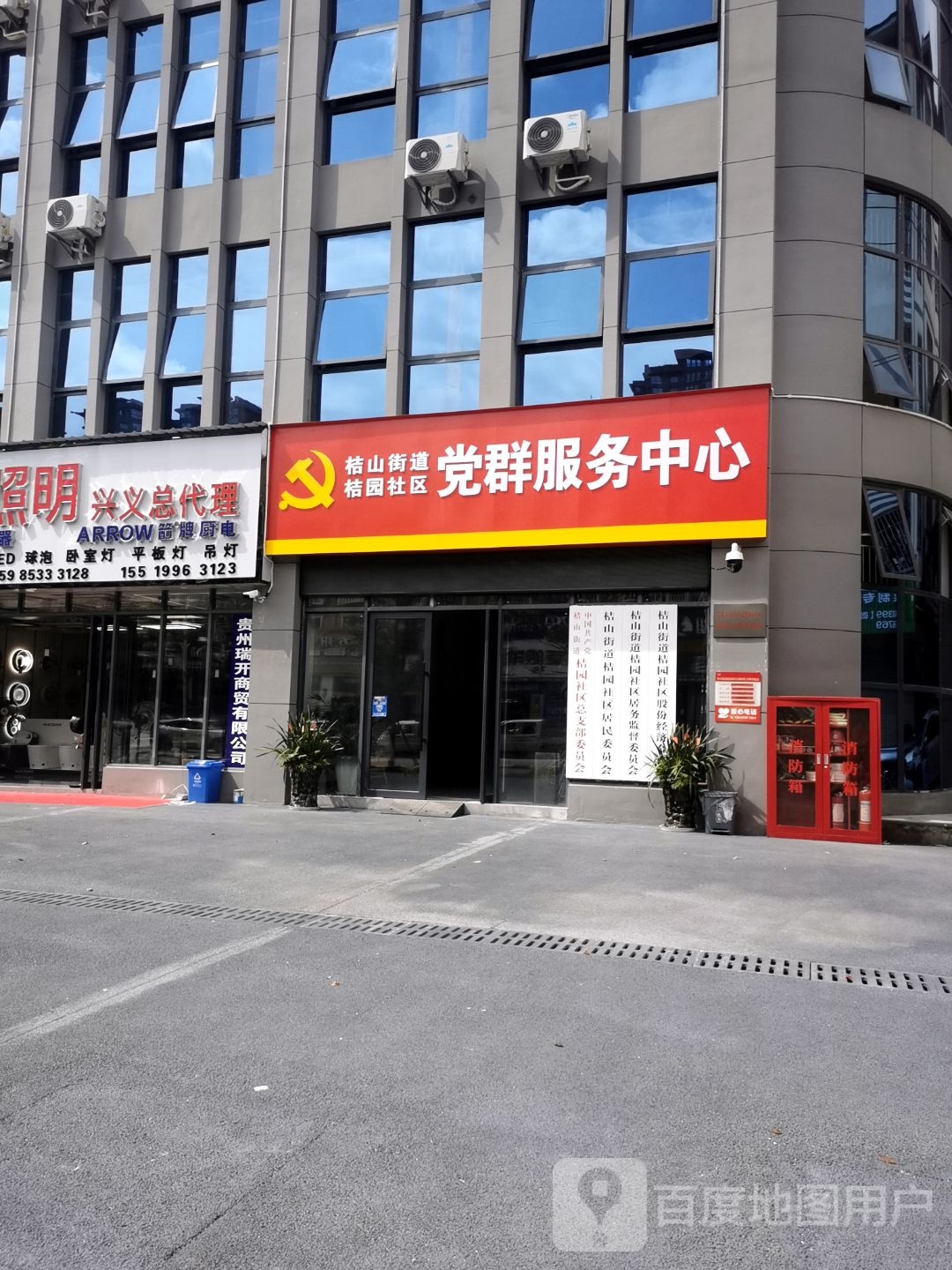桔园社区党群服务中心