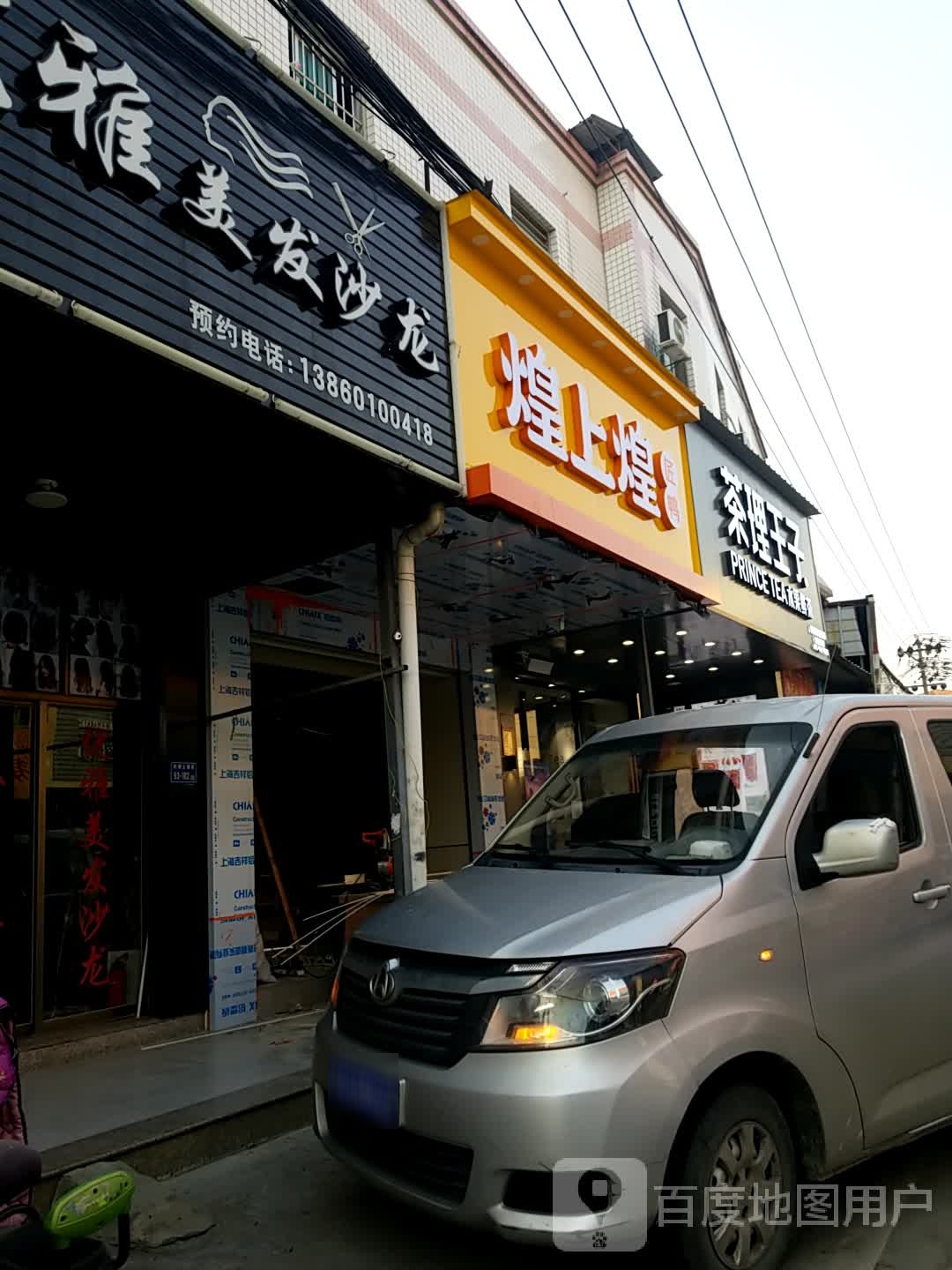 优亚美发沙龙