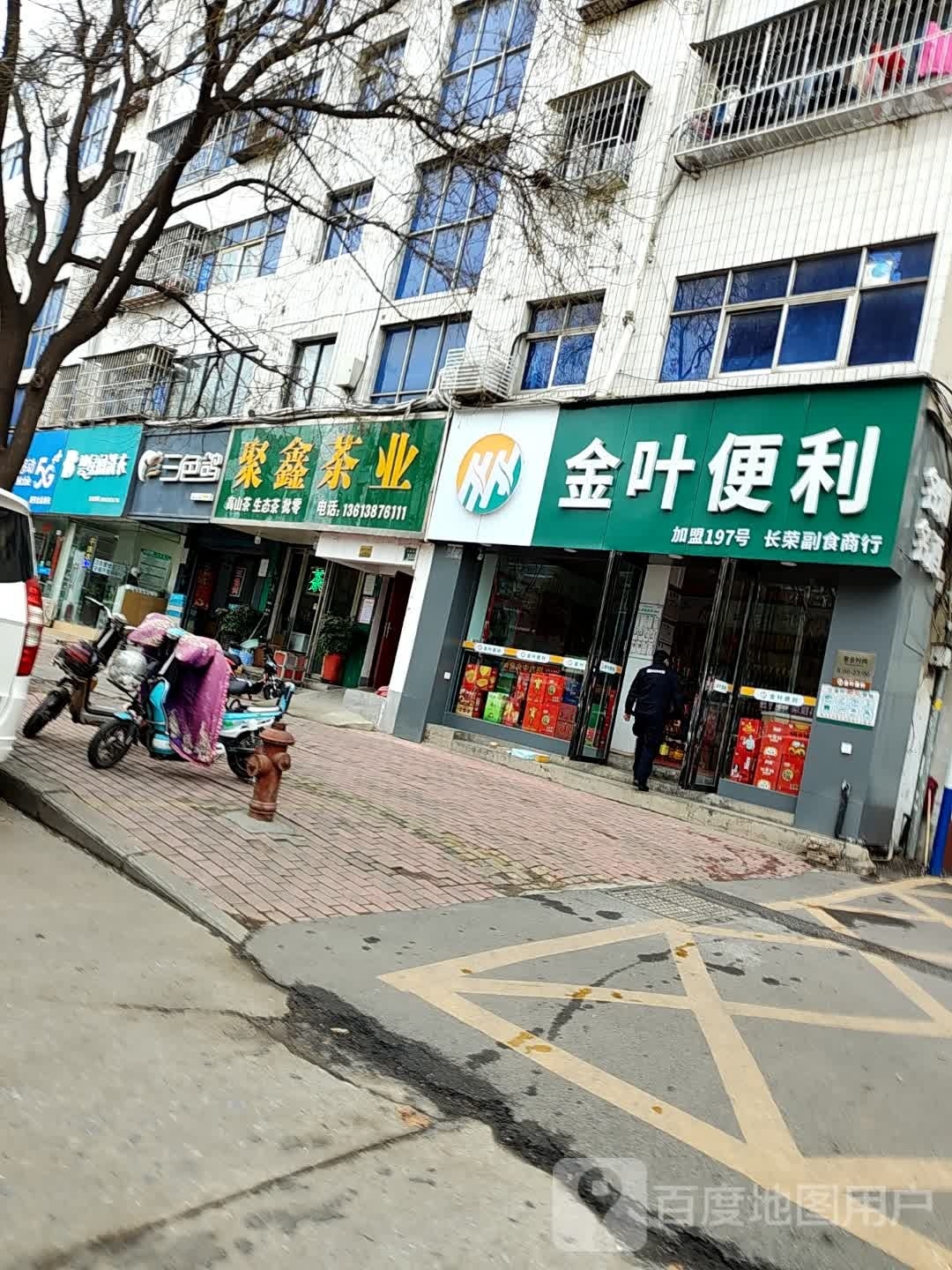 金叶便利(工业北路店)