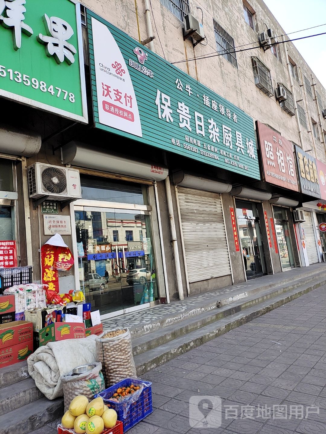 西庄卤肉