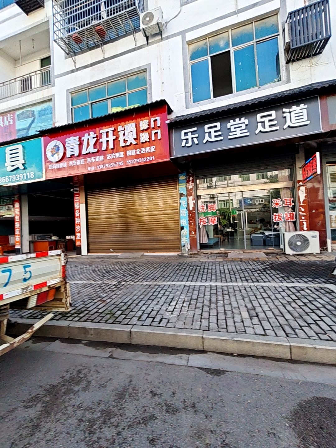 青龙开锁