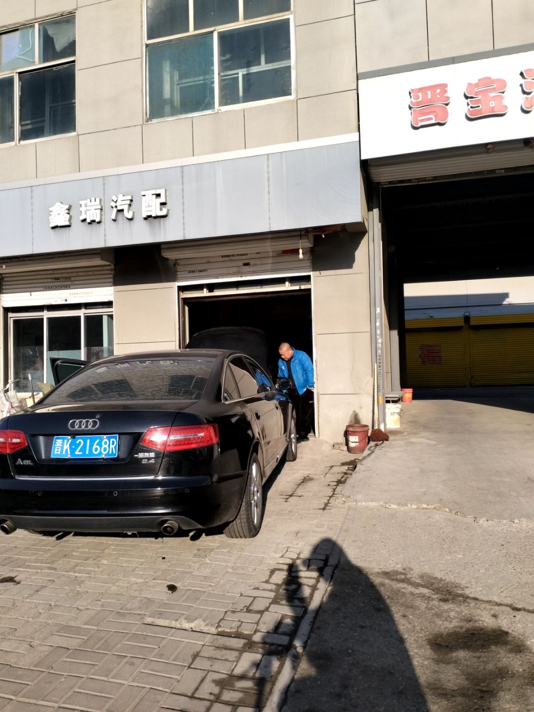 鑫瑞汽配