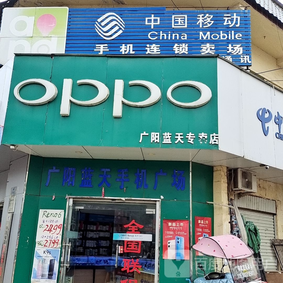 方城县广阳镇VIVO(广阳大道店)