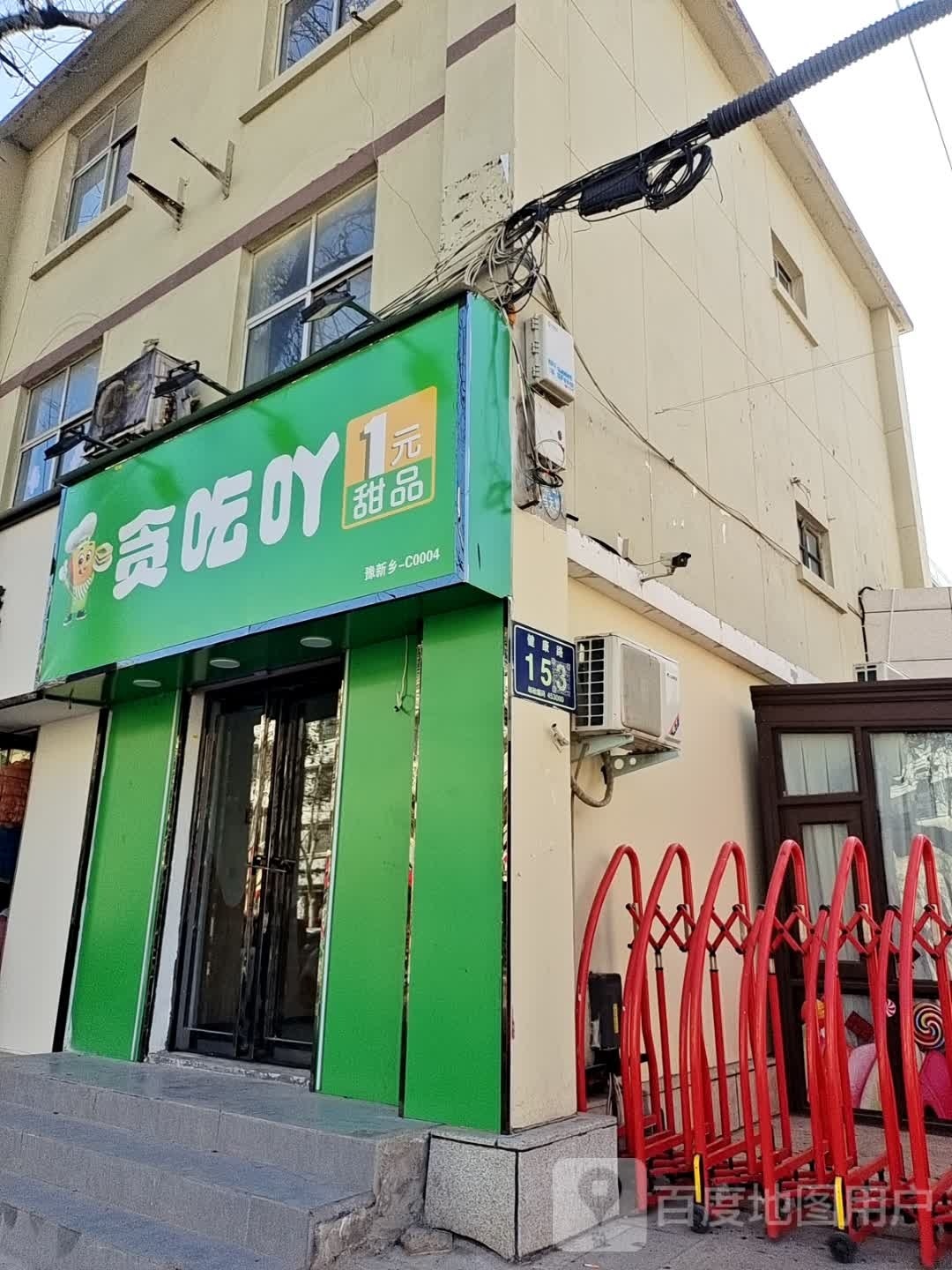 贪吃吖