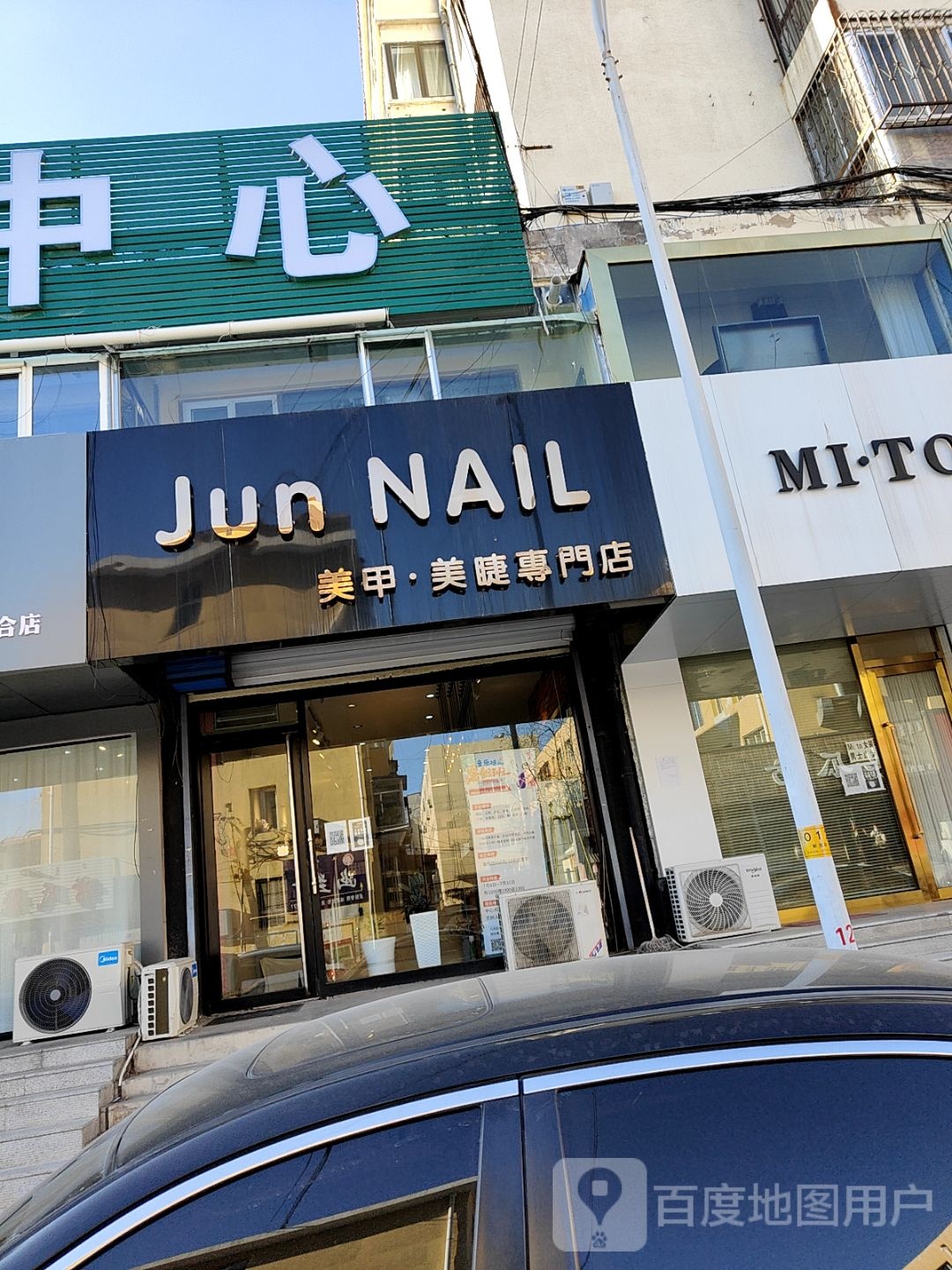 JunNAIL美甲美睫(新世纪花园小区))