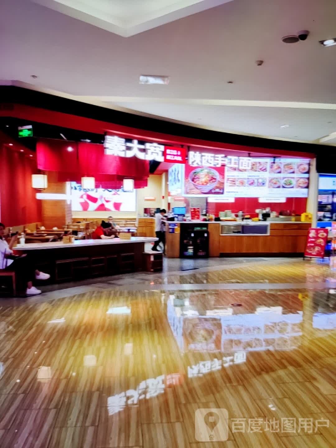 秦大宽(金都购物中心店)