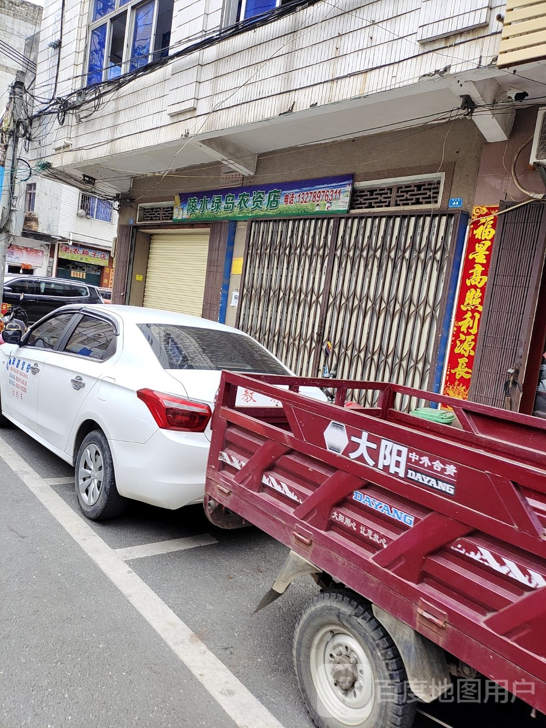陵水绿岛农资店