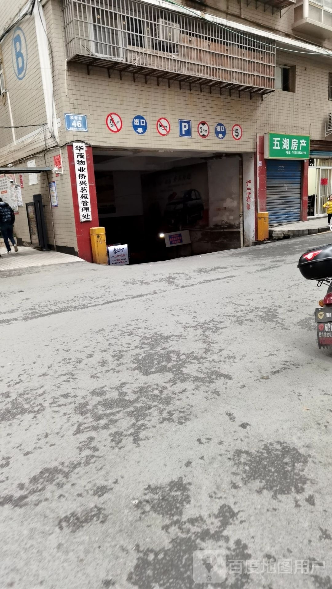 侨兴茗苑停车场-出入口