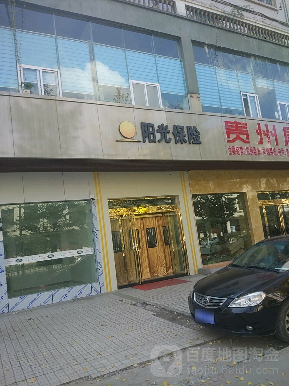 阳光保险(凉都大道店)