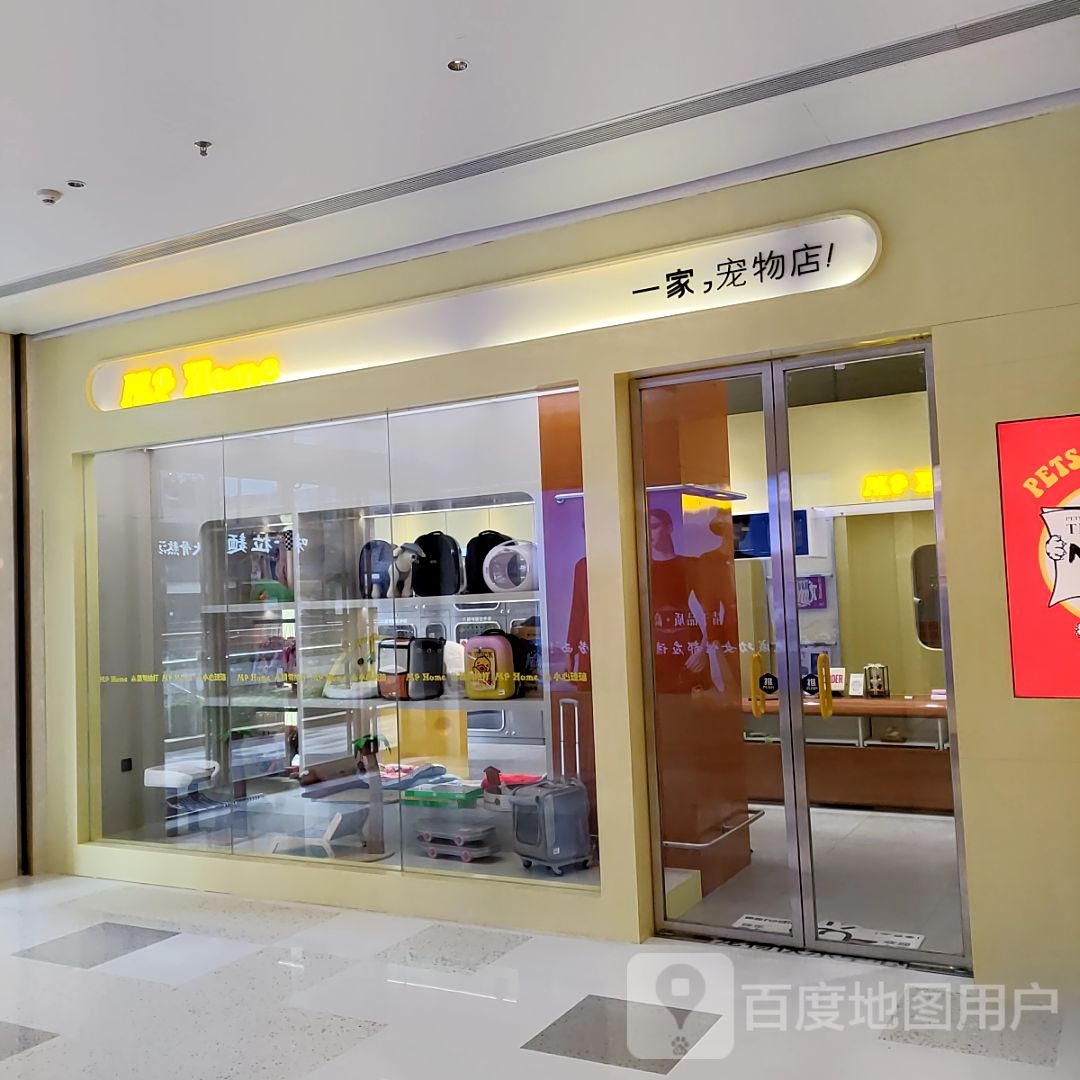 一家宠物店(桂林万象城店)