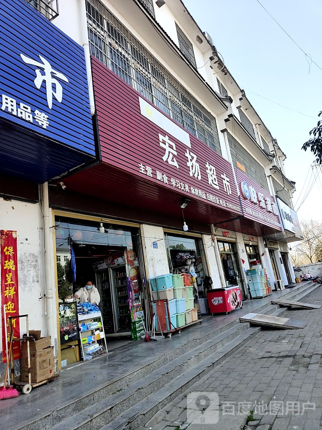 淮滨县宏扬超市(乌龙大道店)