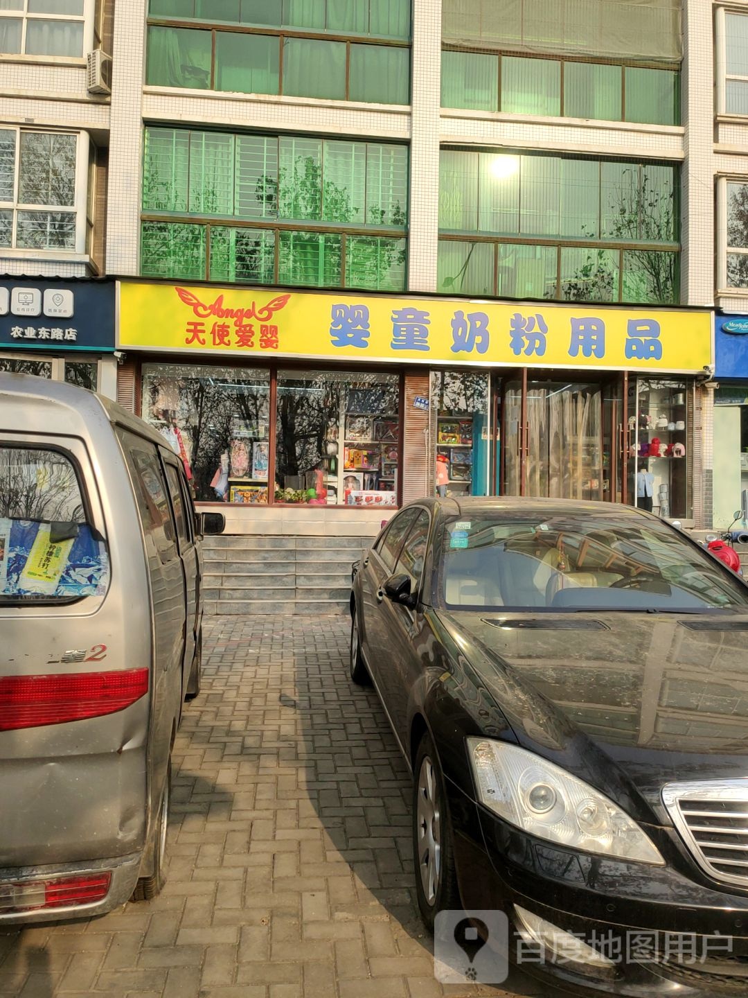 天使爱婴婴童奶粉用品(东区奶粉母婴店)