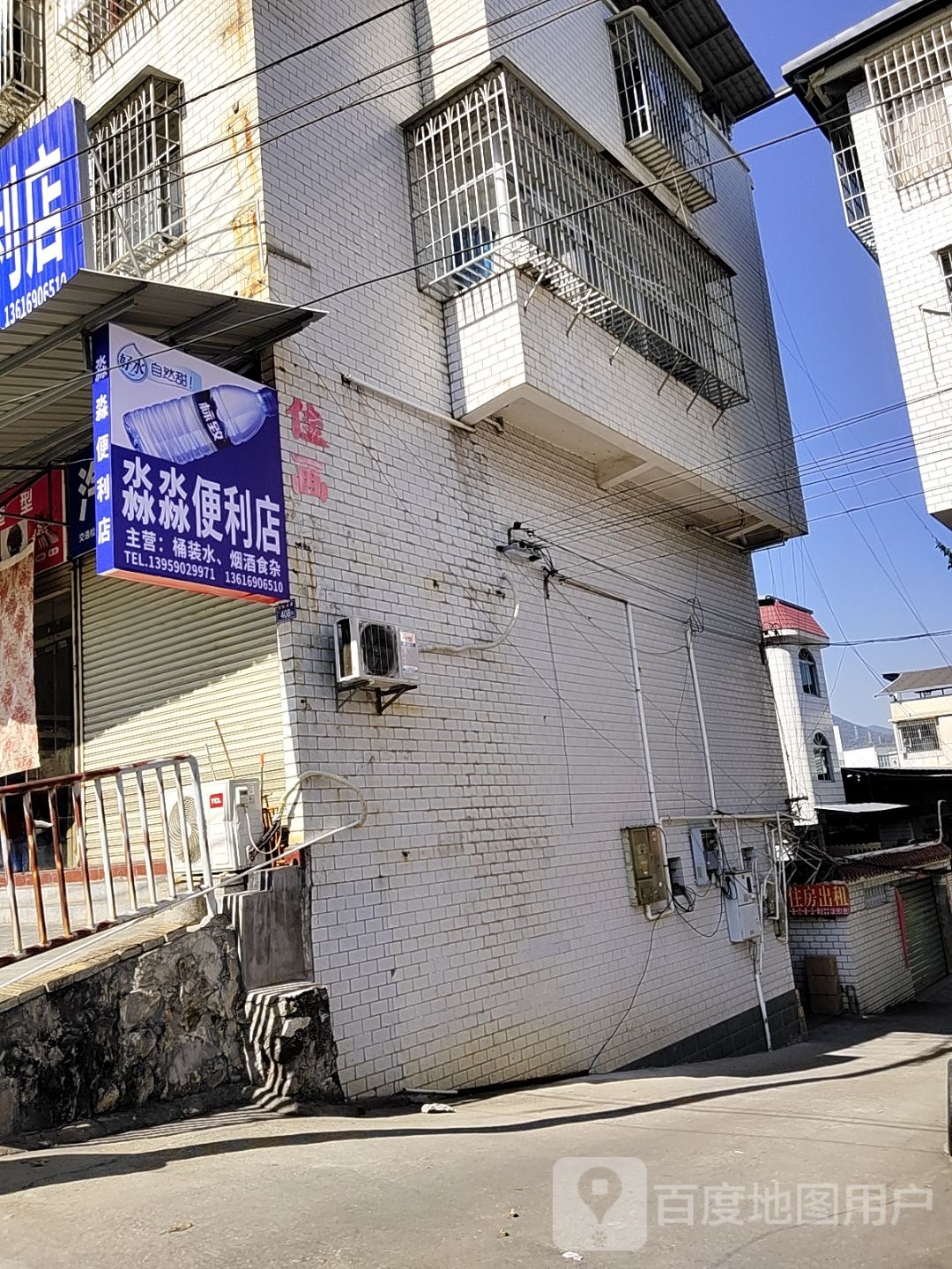 淼苗便利店(人民西路店)