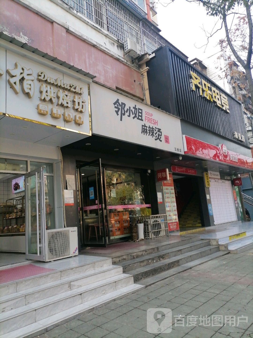 齐乐电竞(和悦店)