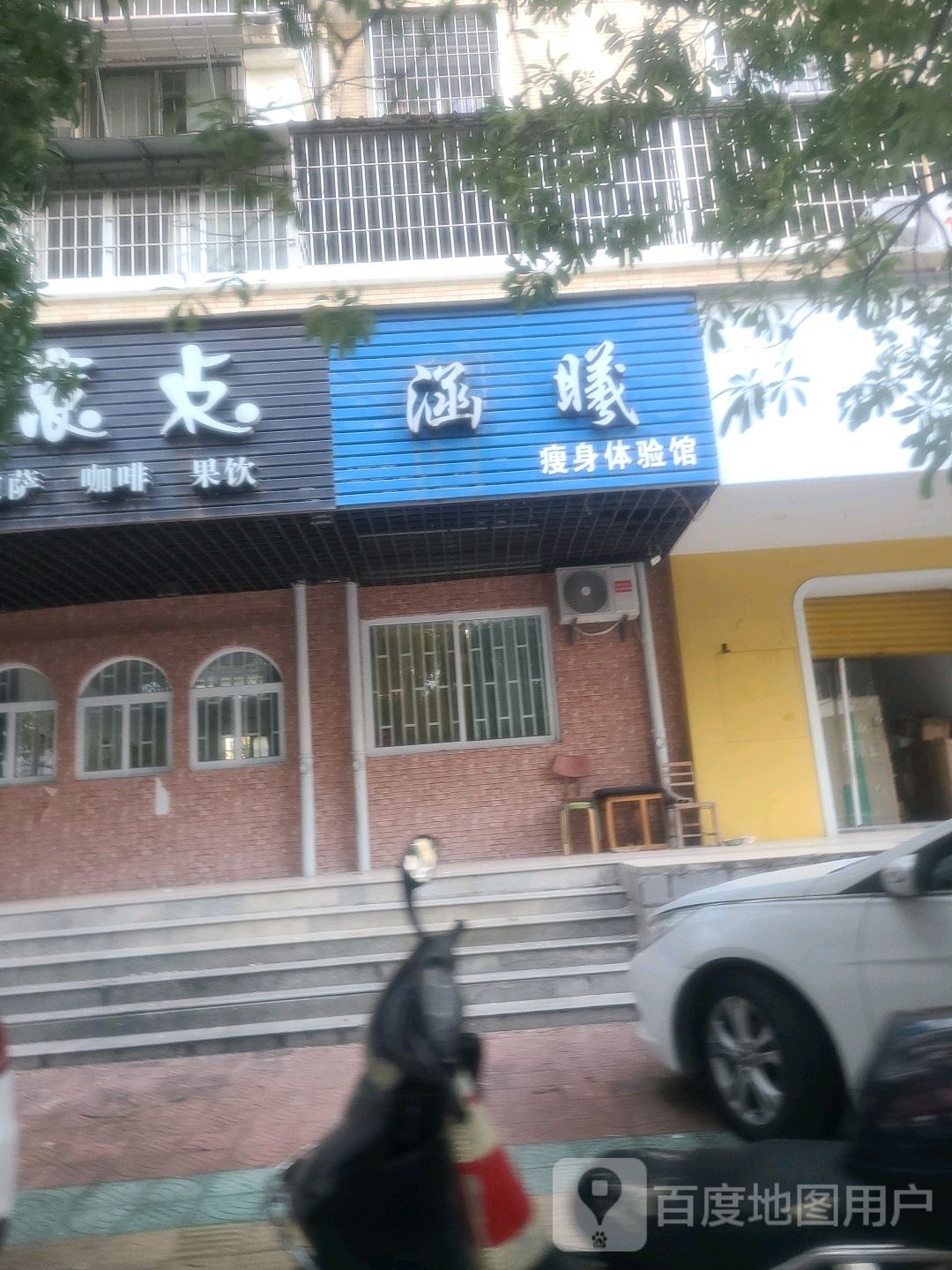 涵曦瘦深体验馆(龙池商业街店)