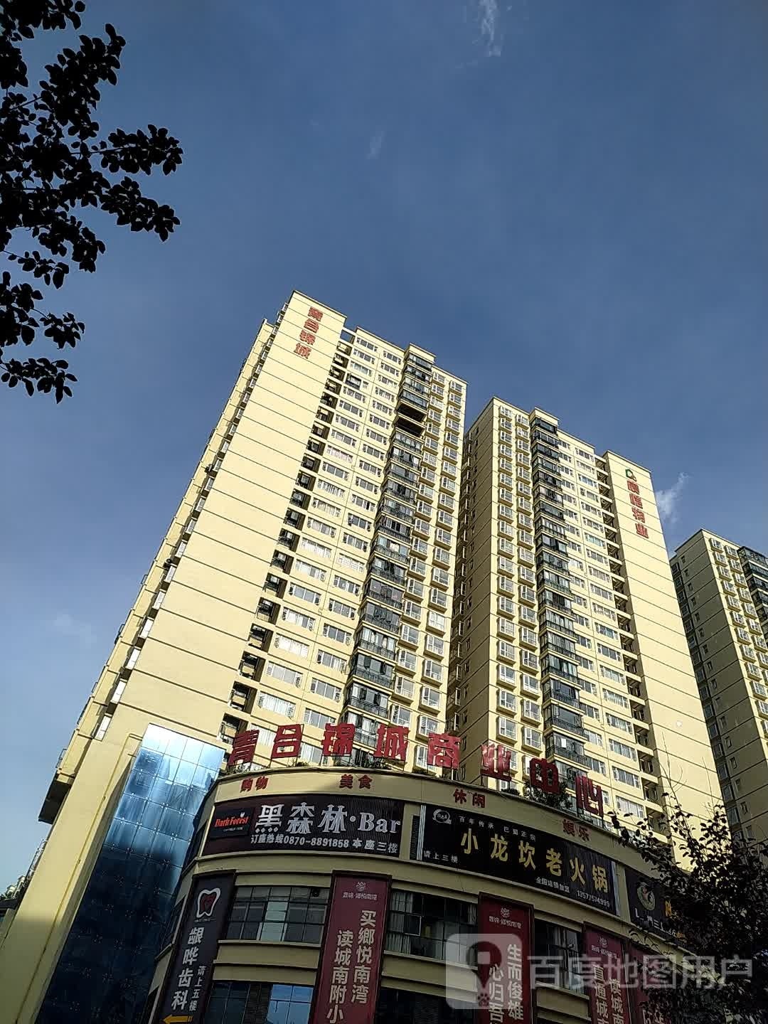 余老幺小龙坎火锅