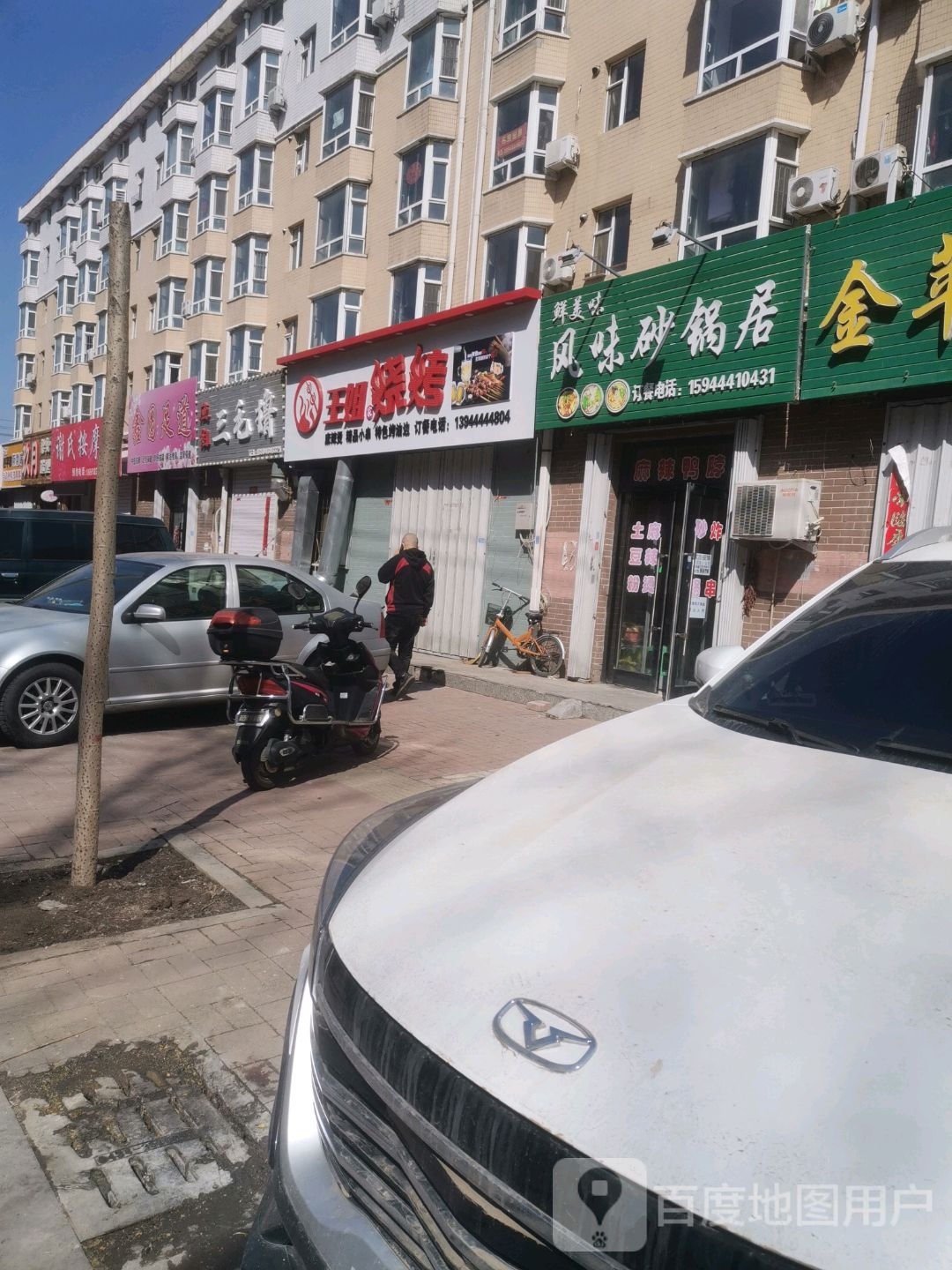 王姐佳烧烤店(兴海幸福家园店)