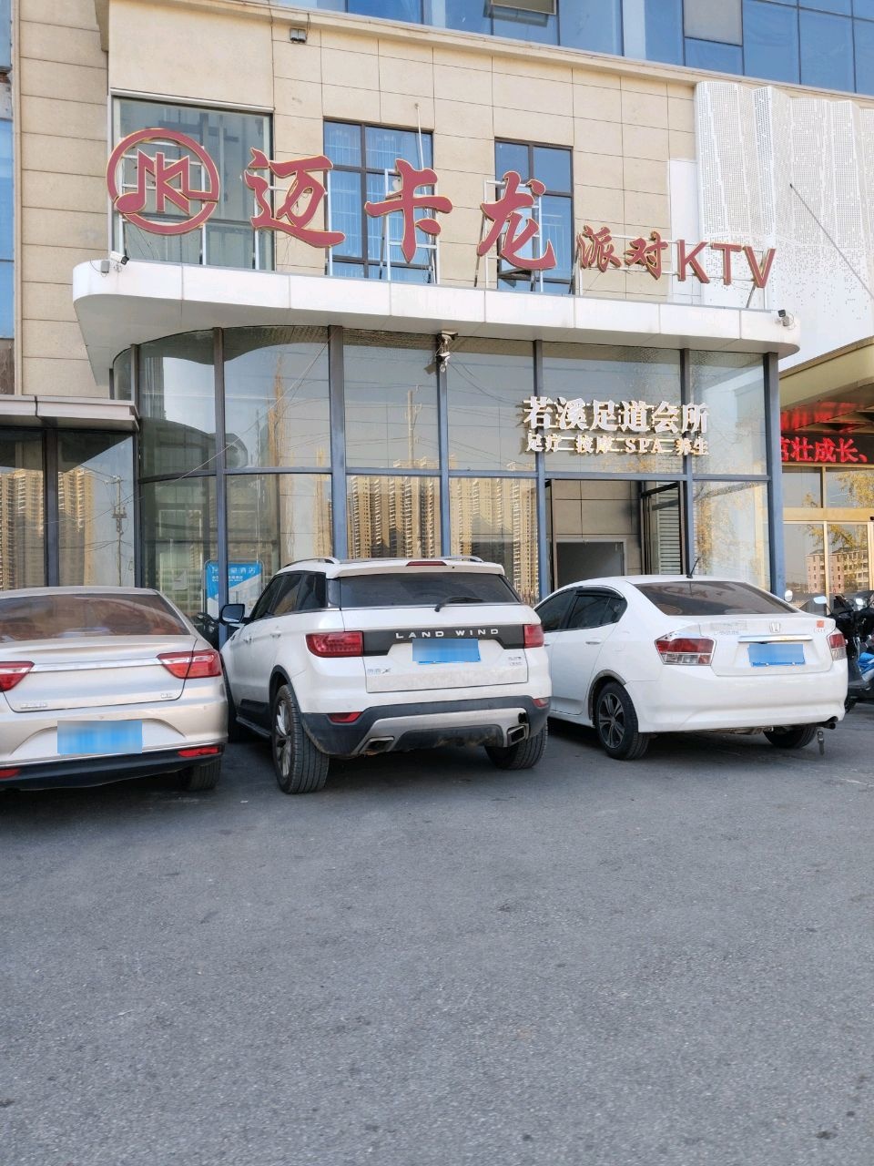 迈卡龙派对KTV