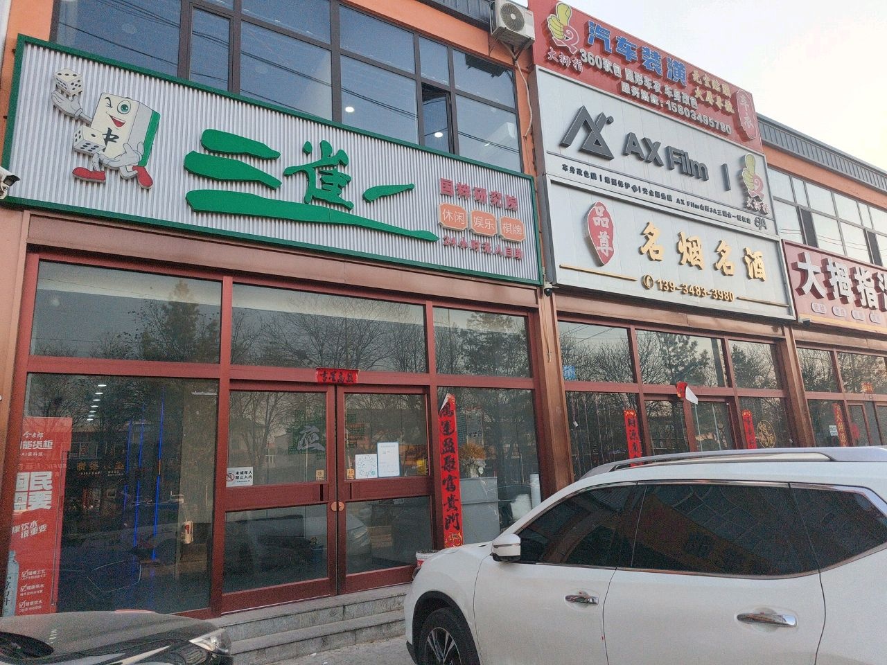 三雀一国粹研究院