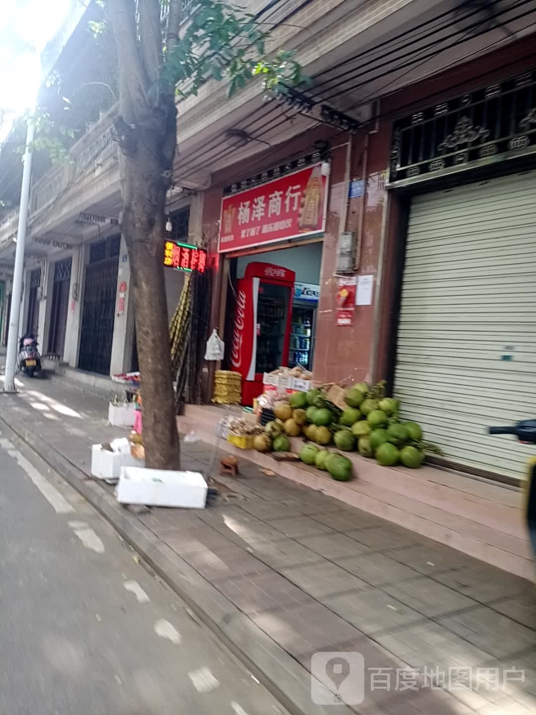 杨泽商行
