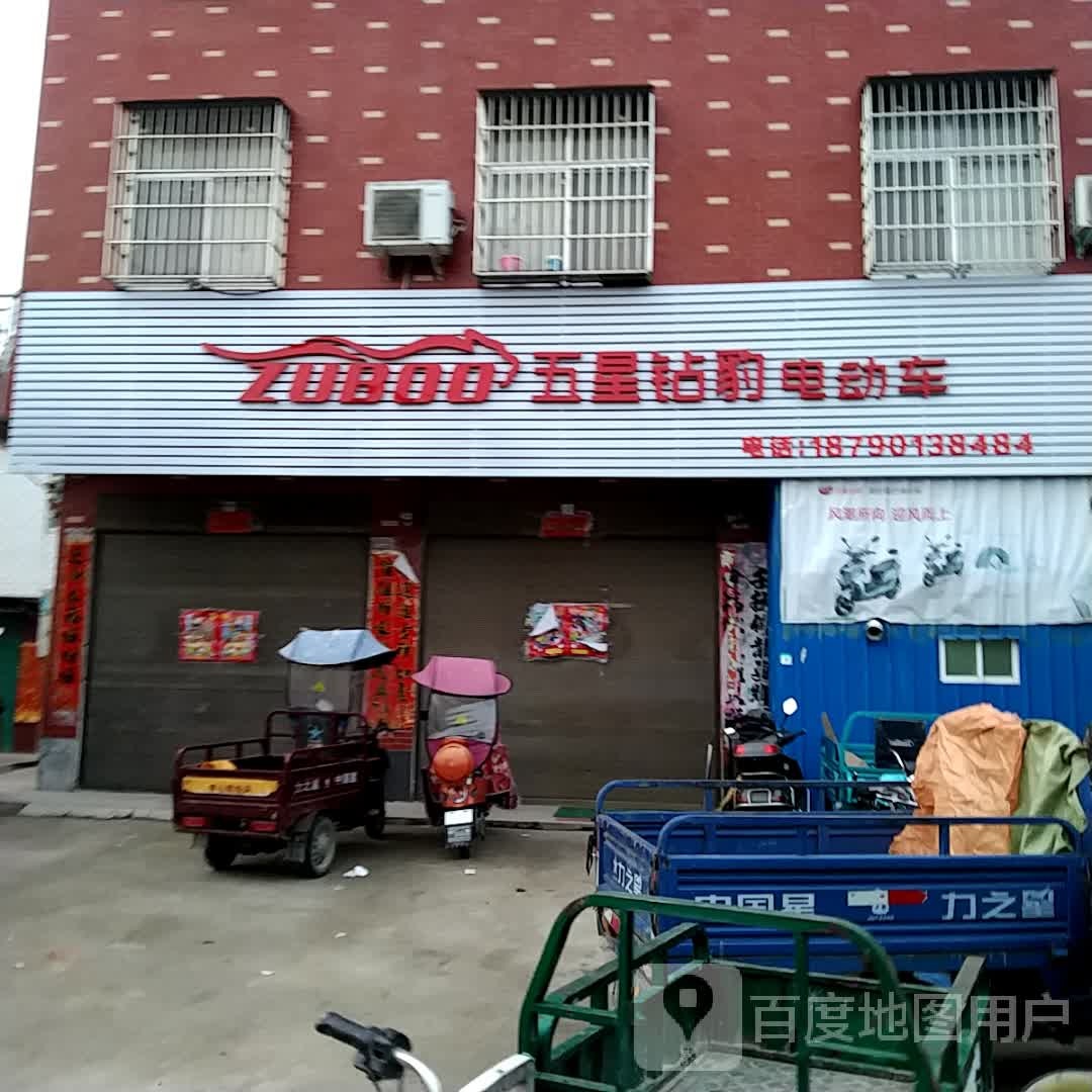 罗山县莽张镇五星钻豹电动车(莽凉路店)