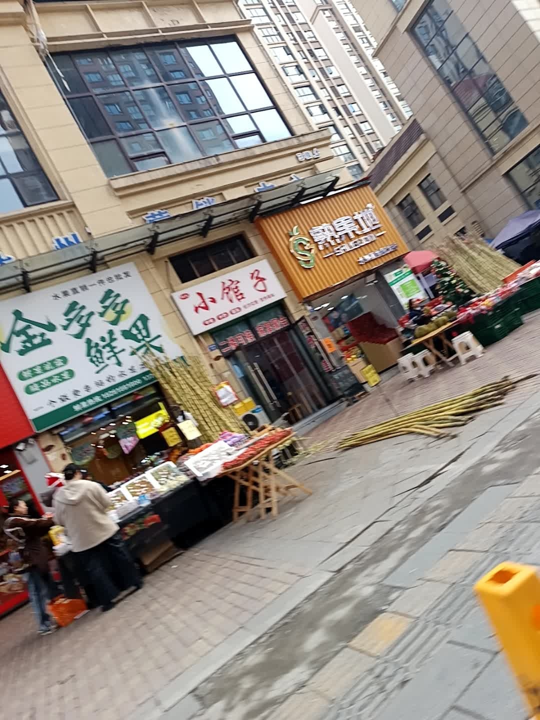金多多鲜果(澜湖郡店)