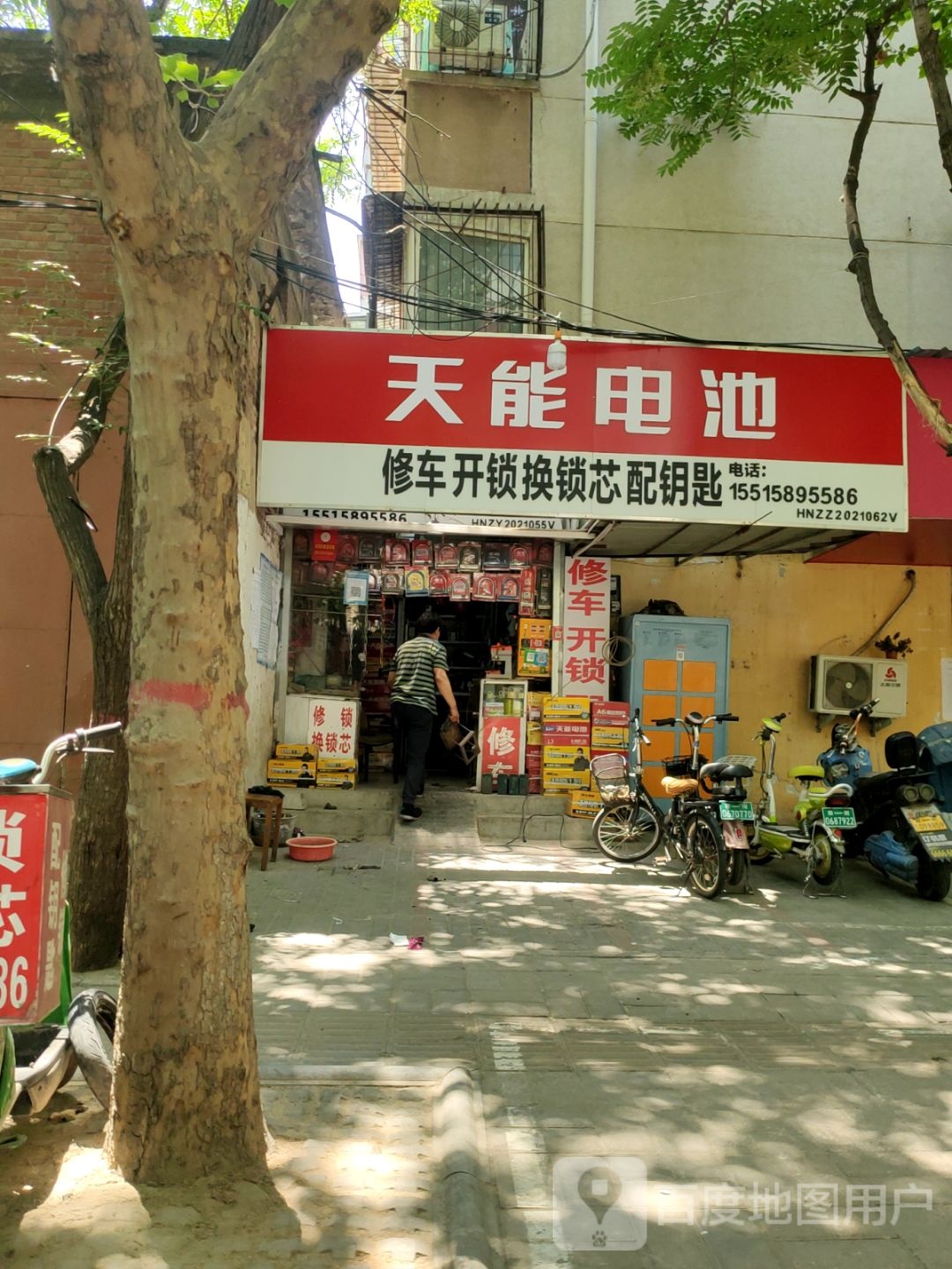 天能电池(丰乐路店)