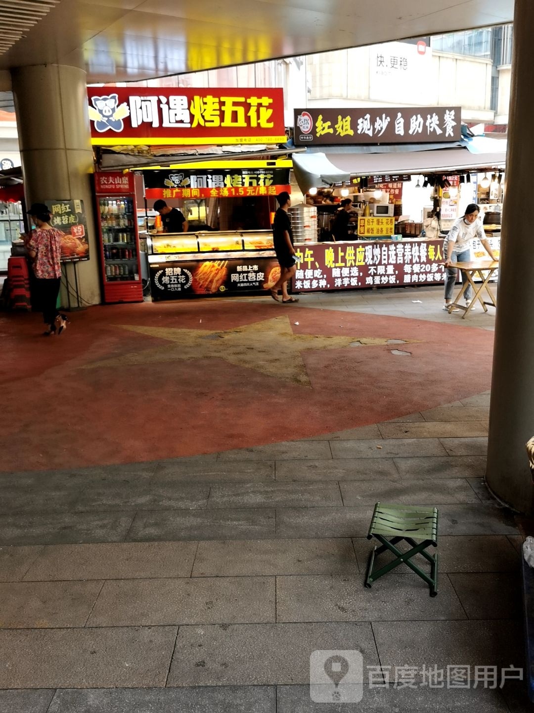 红姐现炒白助快餐(重庆悦荟购物中心店)