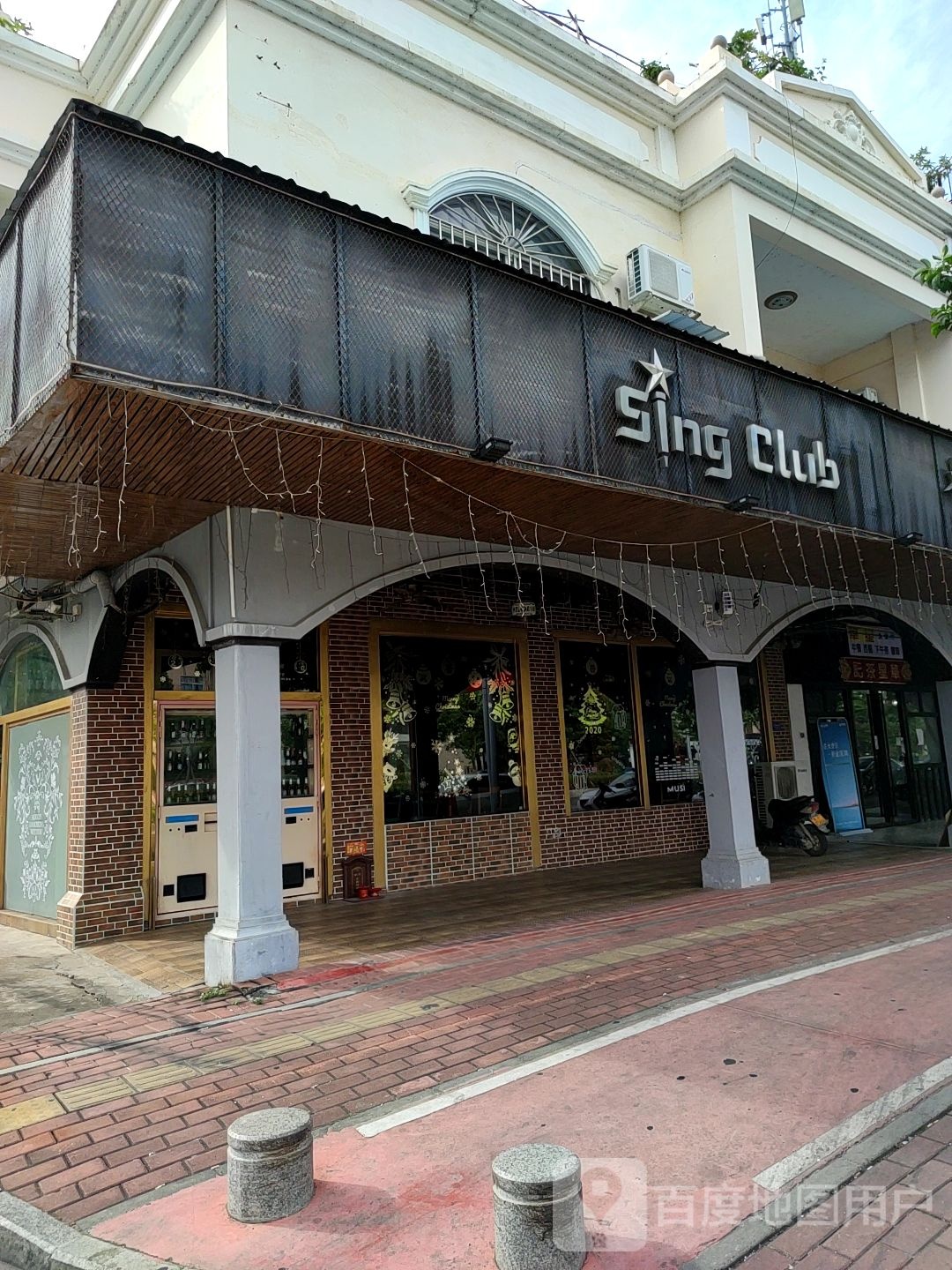 Sing Club声势力