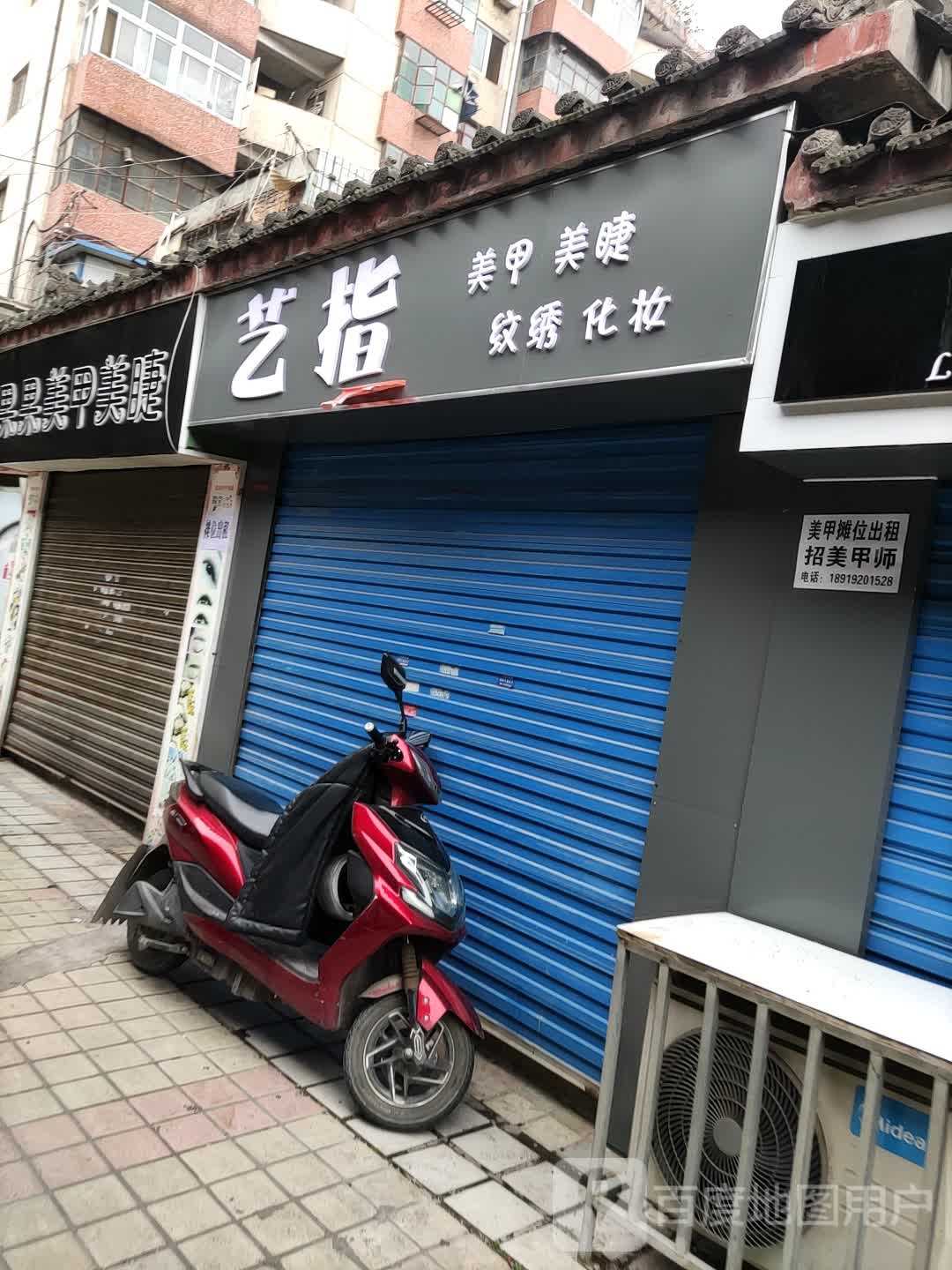 艾美纹锈(鑫厦商城店)