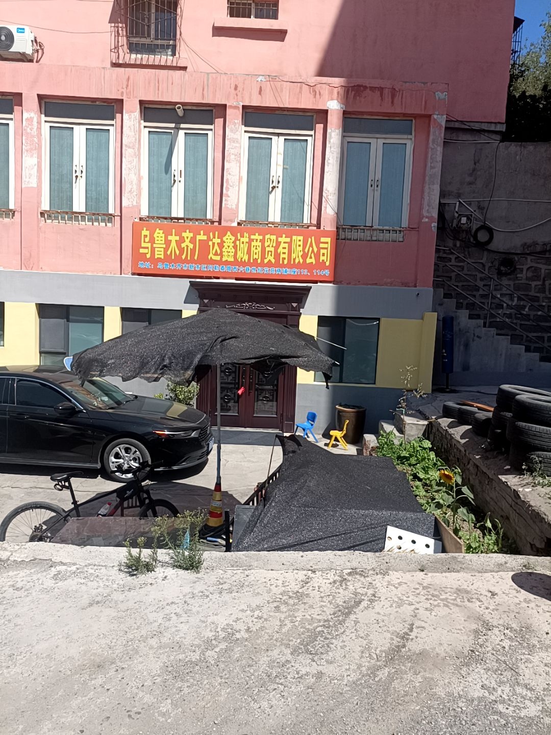 乌鲁木齐广达鑫诚开锁公司