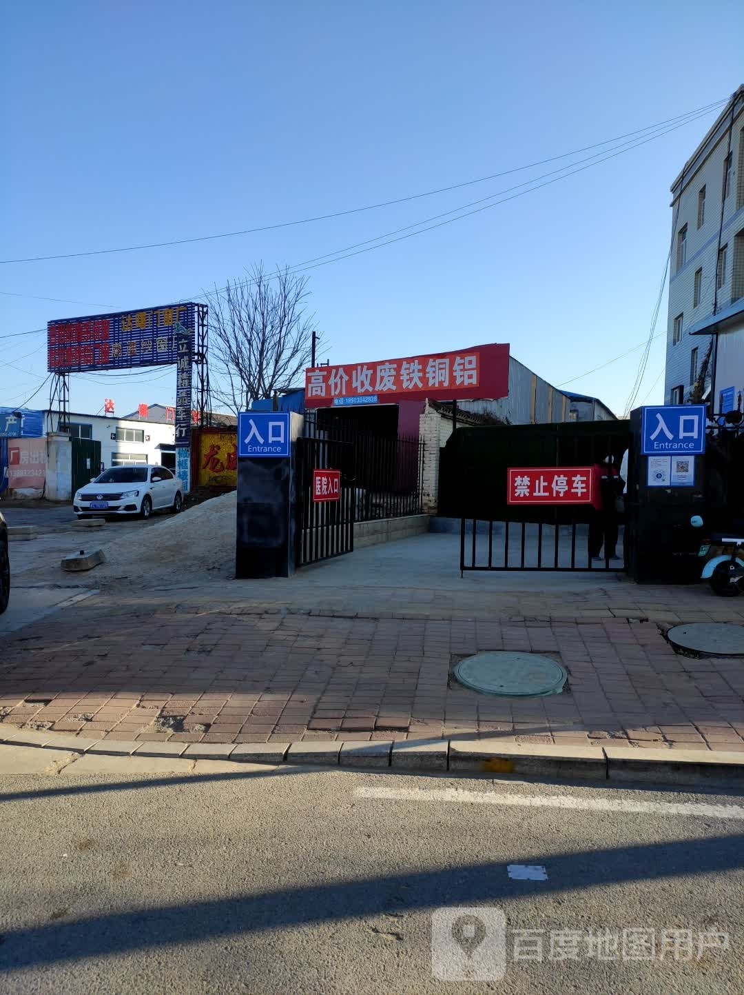 高价收废铁铜铝