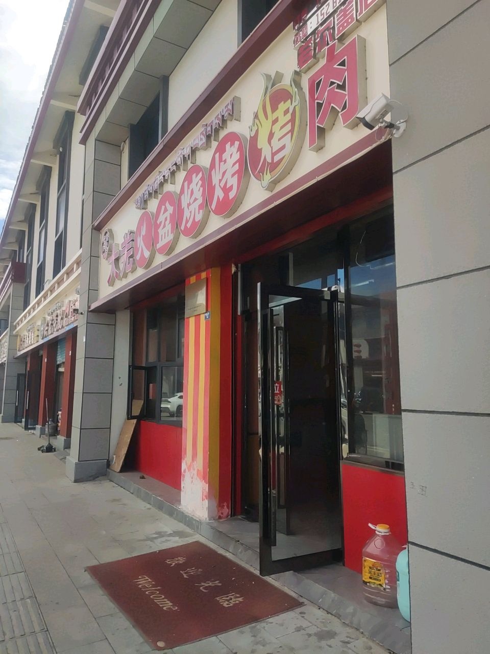大羌火盆烧烤(若尔盖店)