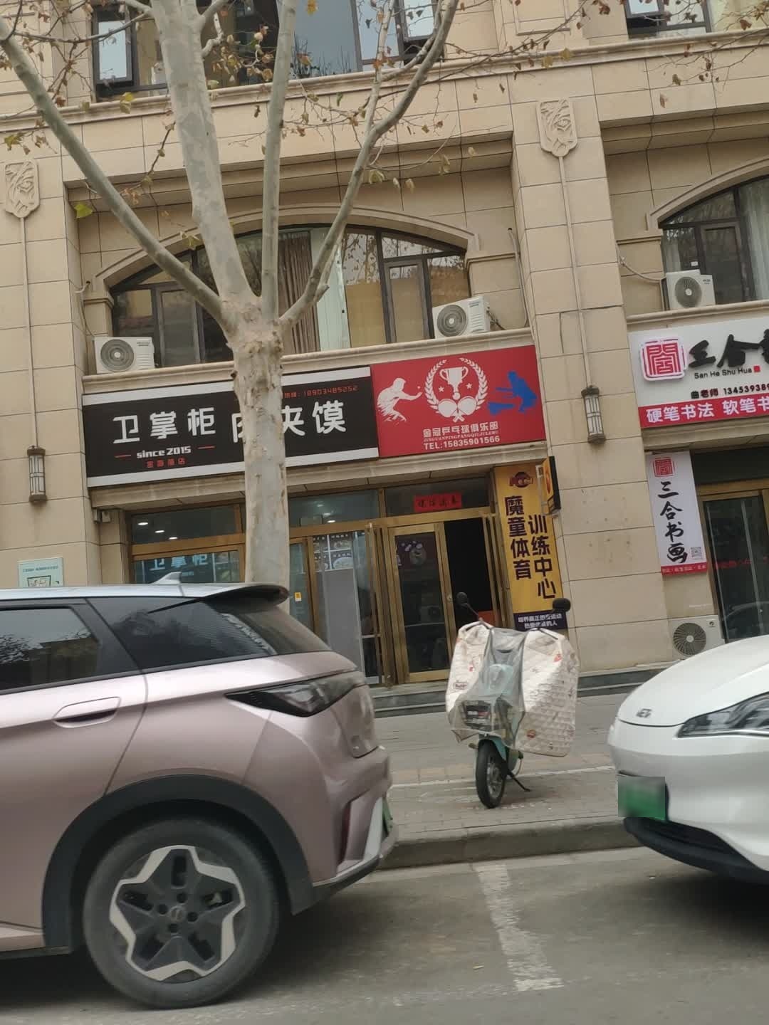 金冠乒乓球俱乐部(金海湾店)