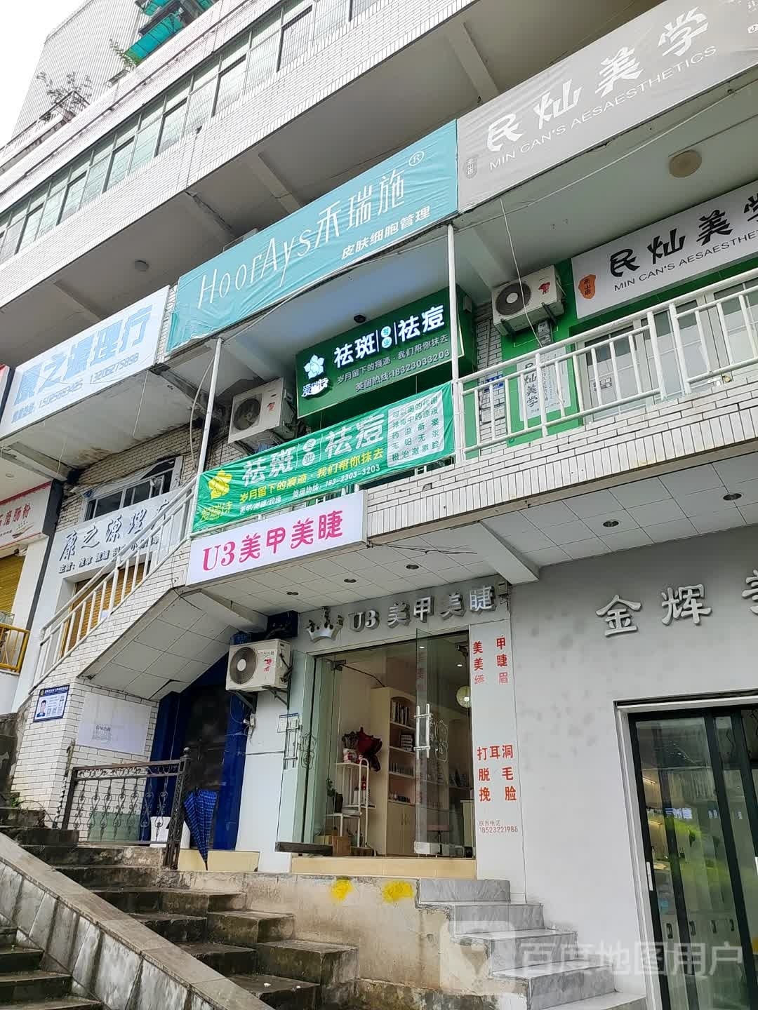 王9美甲美睫
