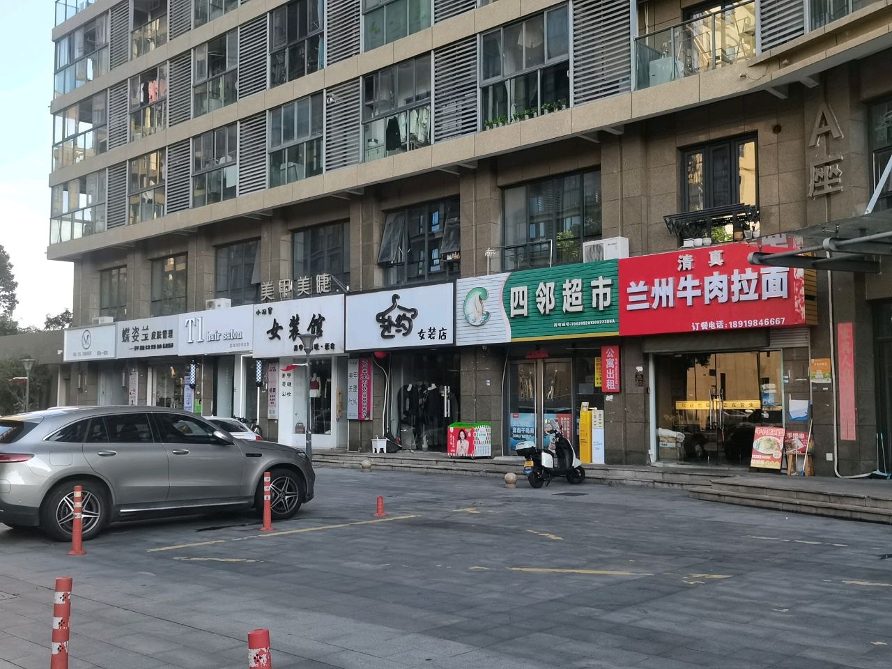 清真兰州牛肉拉面