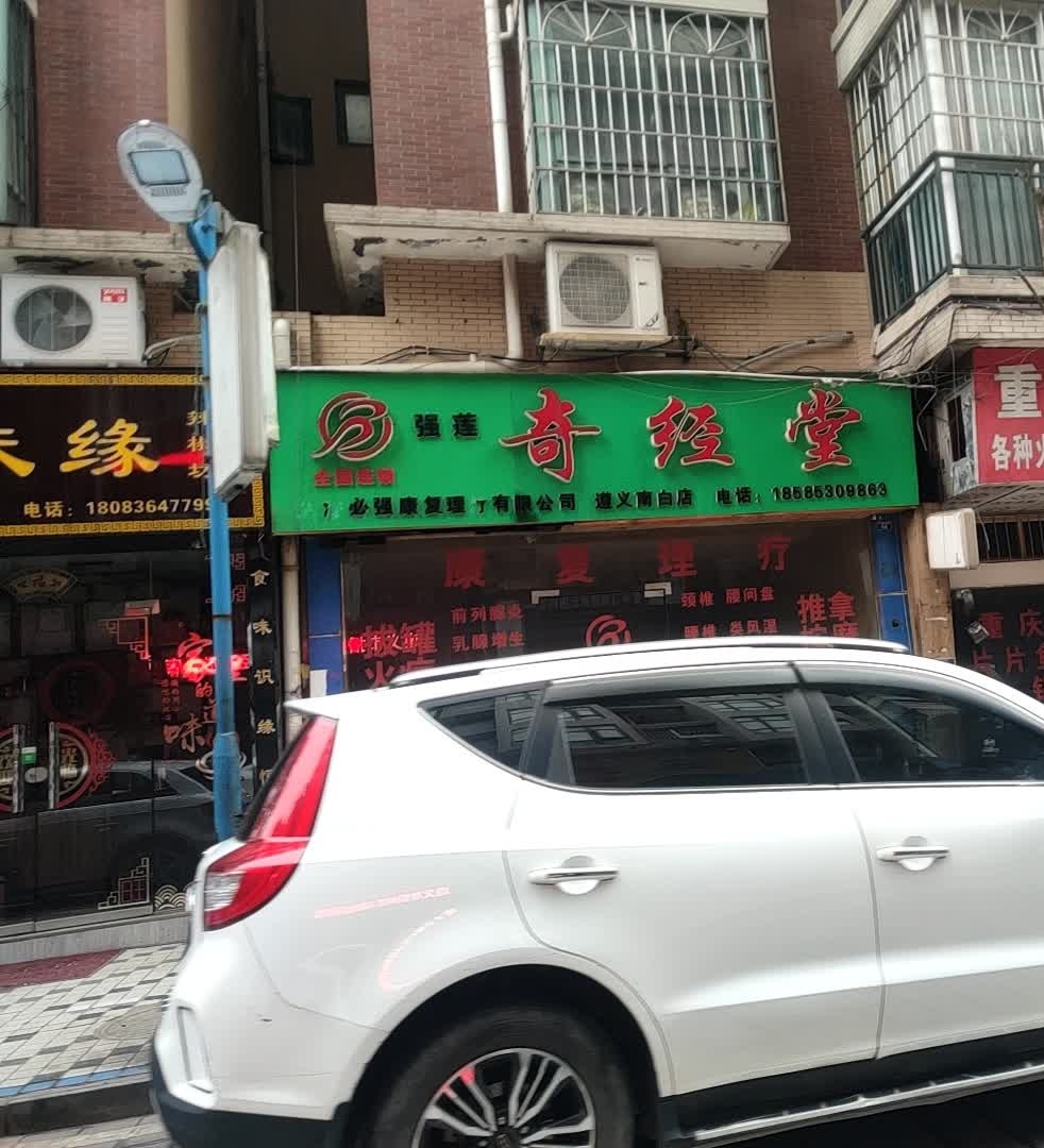 重庆特色干锅鹅掌翅(贵阳分店)