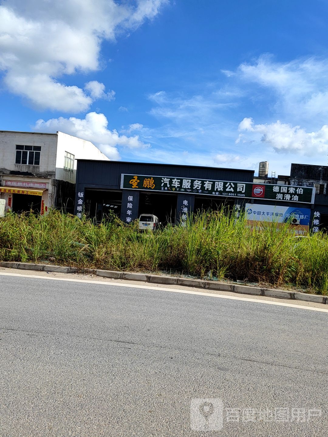 阳江市圣鹏汽车服务有限公司