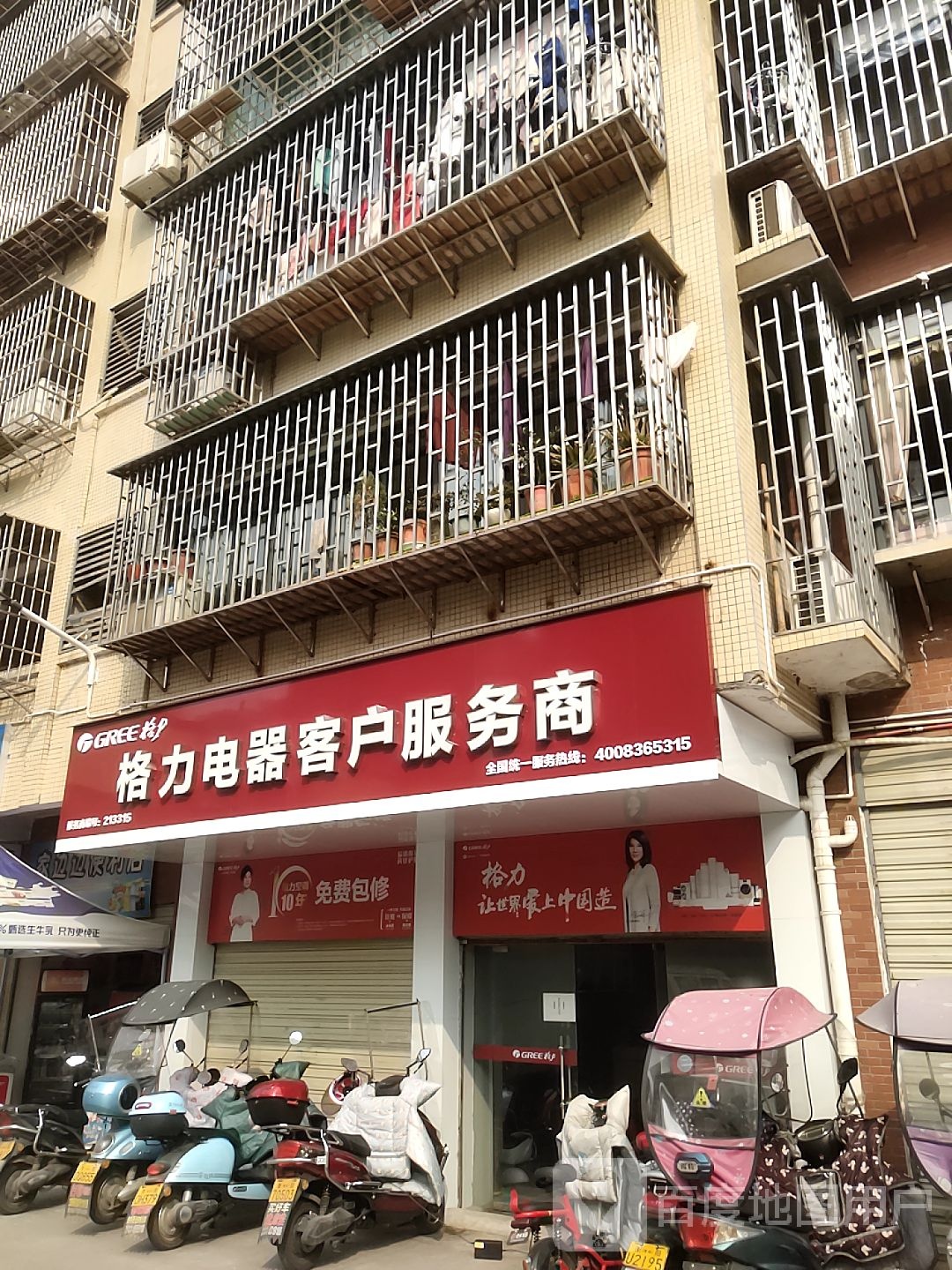 格力电器客户服务商